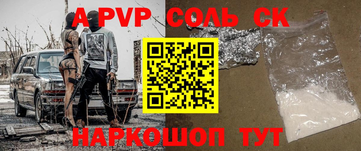 Полысаево  А ПВП СК  Альфа ПВП  A PVP СК КРИС  Альфа ПВП мука  Вход с VPN 