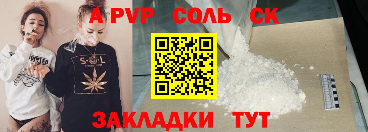 A-PVP СК Полысаево