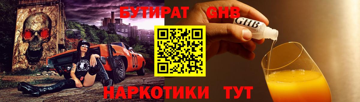 Бутират оксана  Вход с VPN  БУТИРАТ  Полысаево 