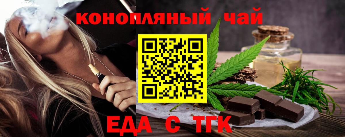Печенье с ТГК конопля  Вход с VPN  Полысаево 