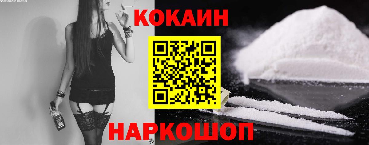 Cocaine Колумбийский Полысаево
