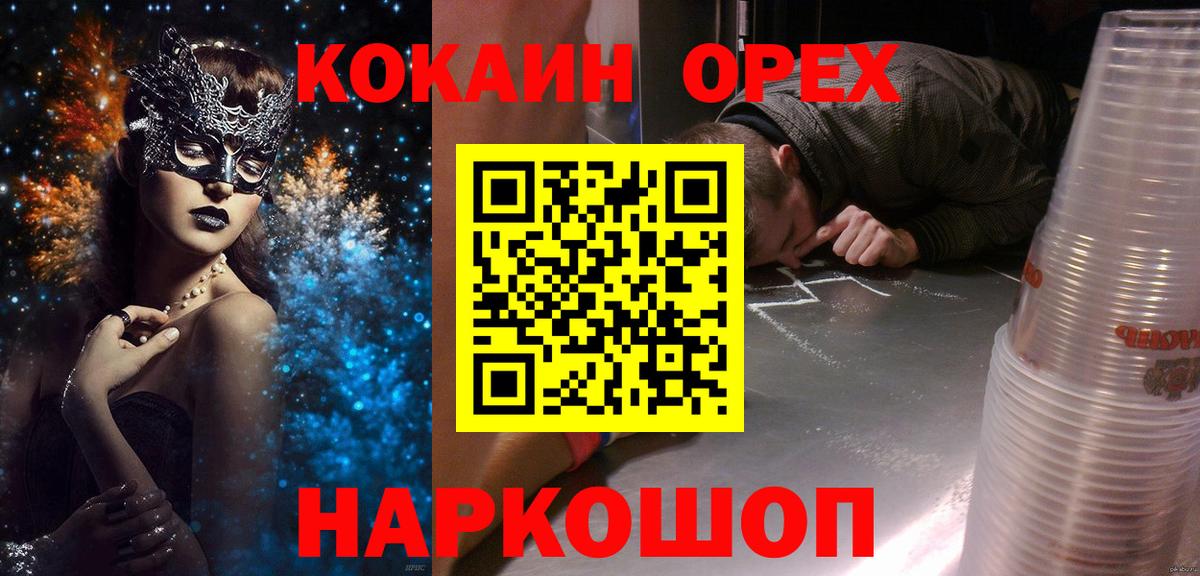 Cocaine  Cocaine Боливия  Полысаево  Вход с VPN  Кокаин Колумбийский 