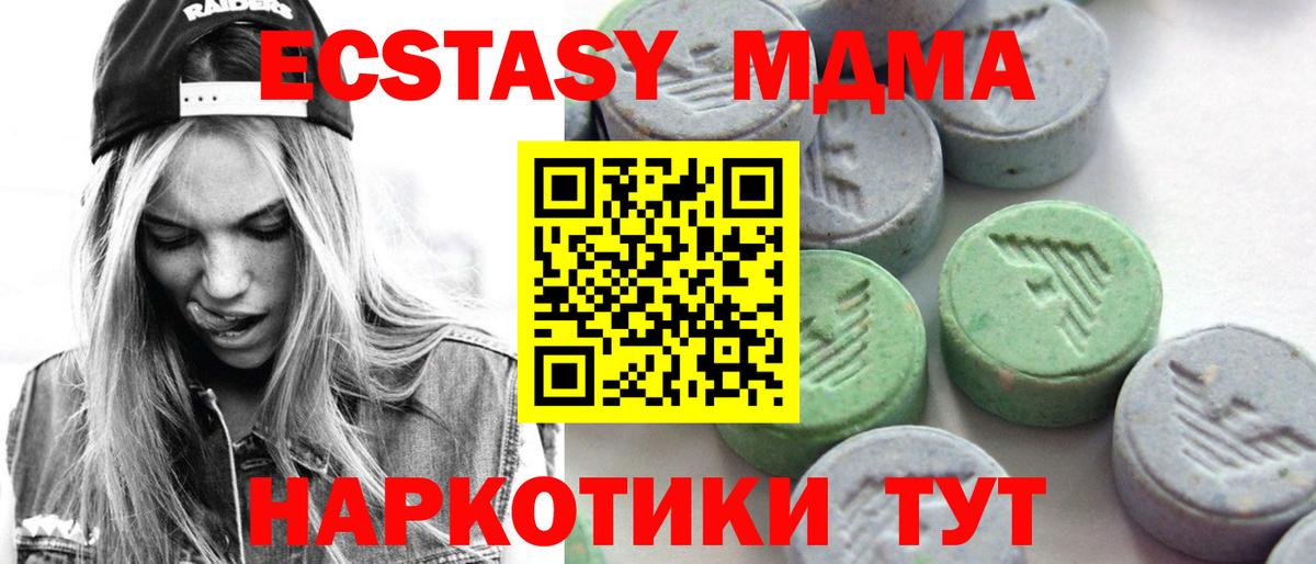 Экстази ешки Полысаево