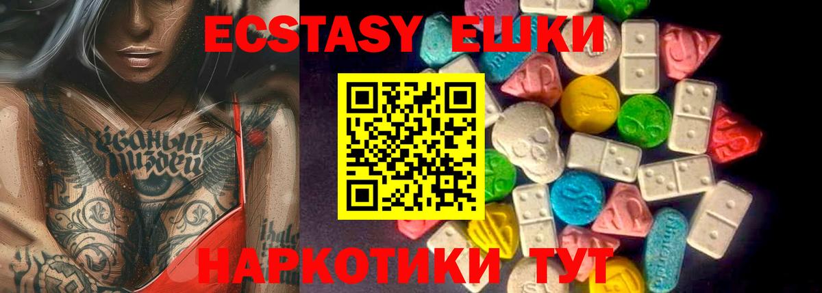 Полысаево  Ecstasy 99%  Ecstasy Philipp Plein  Вход с VPN 