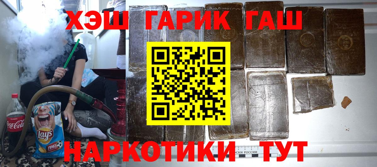 ГАШ убойный Полысаево