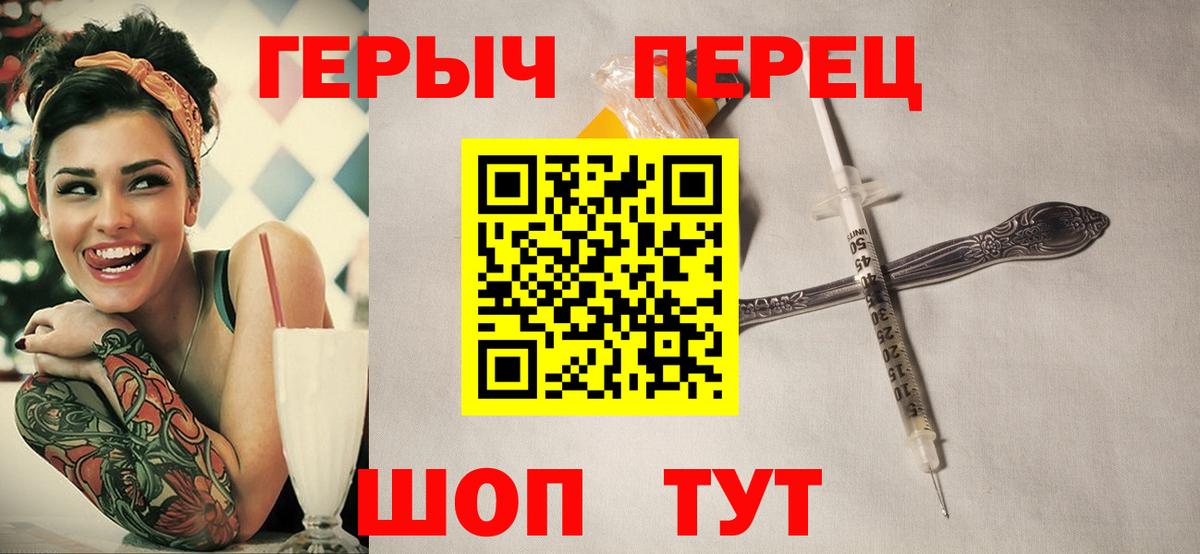 ГЕРОИН  Вход с VPN  Полысаево  ГЕРОИН Heroin 