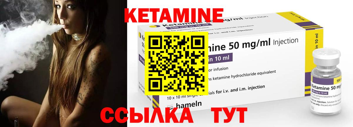 Полысаево  КЕТАМИН ketamine  КЕТАМИН ketamine  Вход с VPN 