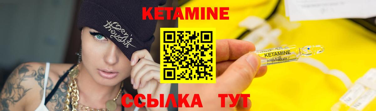 Кетамин VHQ Полысаево
