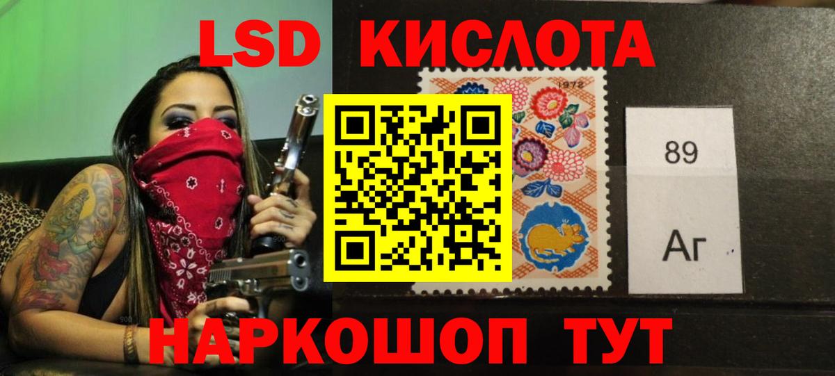 Полысаево  ЛСД экстази кислота  Вход с VPN 