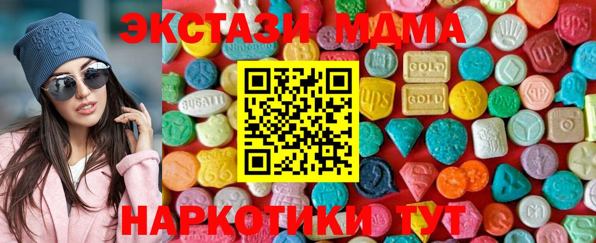 МДМА Molly Полысаево