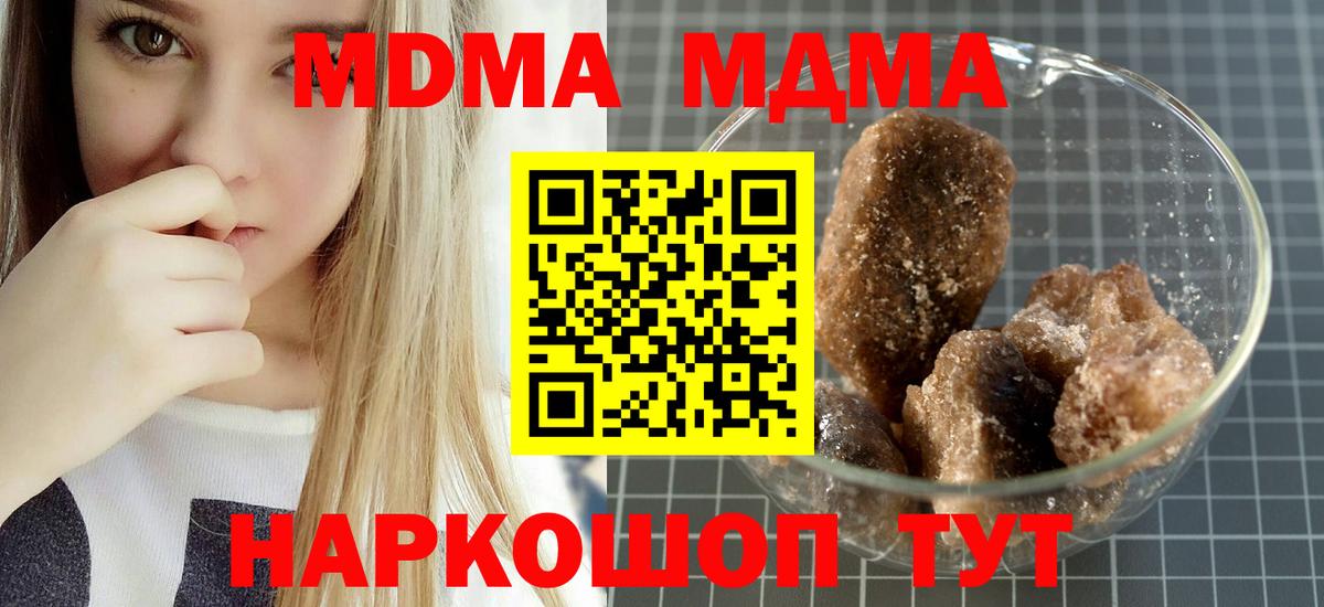 MDMA Molly  Вход с VPN  Полысаево  MDMA Molly 