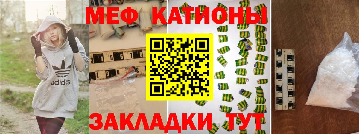 Меф кристаллы Полысаево