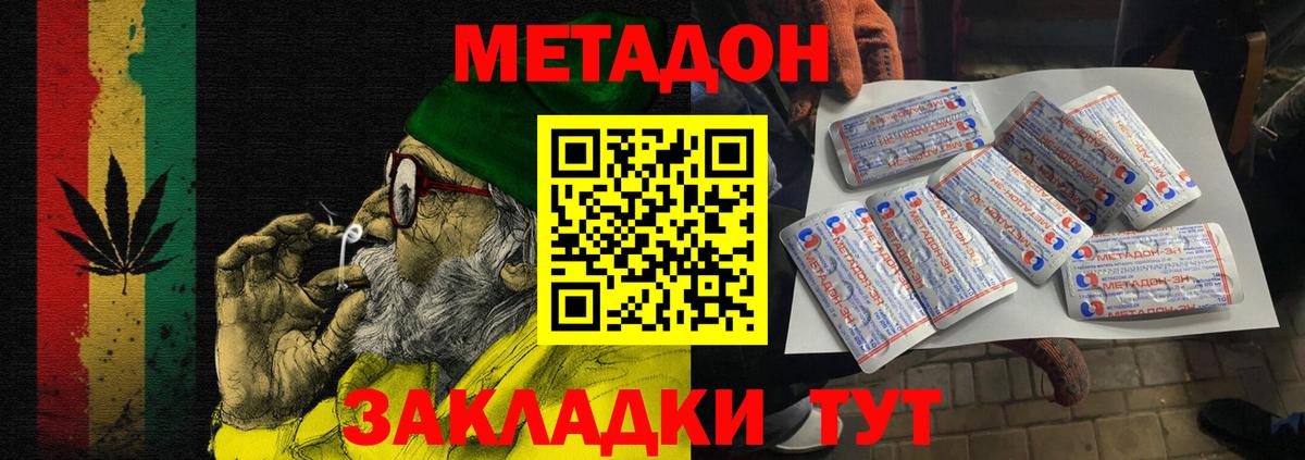 ссылка на мегу рабочий сайт  Вход с VPN  сайты даркнета формула  Метадон VHQ  МЕТАДОН кристалл  Полысаево 