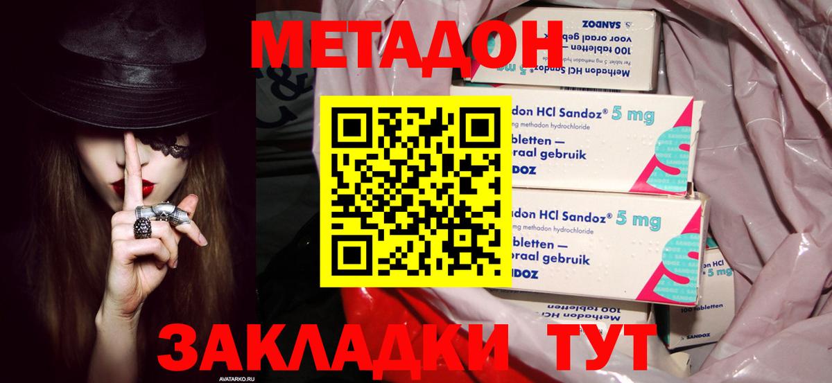 Метадон мёд Полысаево