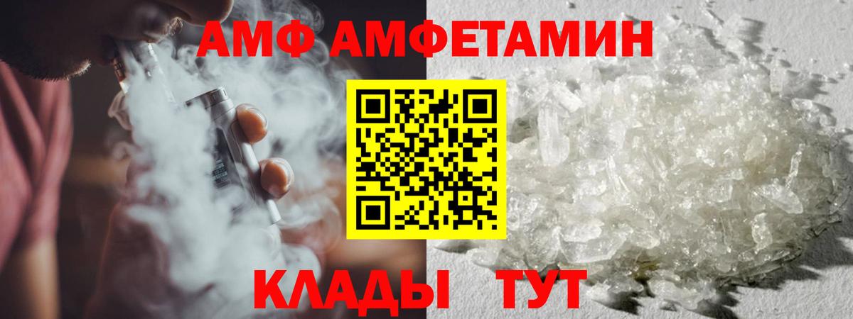 МЕТАМФЕТАМИН мет  Вход с VPN  Полысаево 