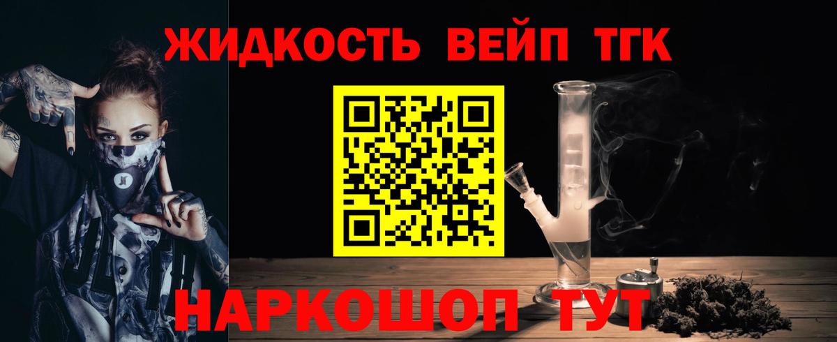 Дистиллят ТГК вейп с тгк  Вход с VPN  Полысаево 