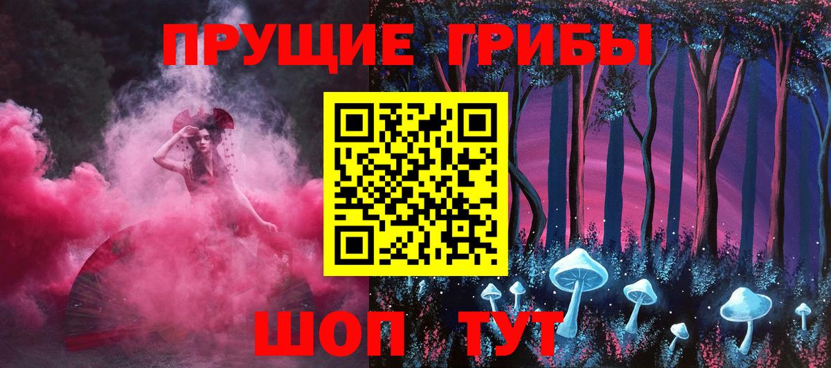Псилоцибиновые грибы MAGIC MUSHROOMS Полысаево