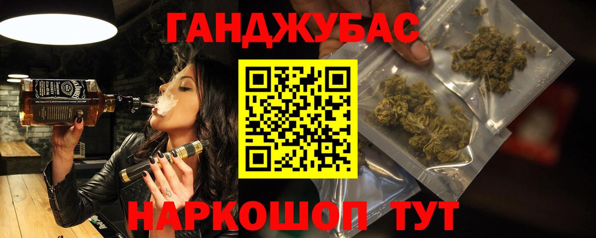 Канабис Ganja Полысаево